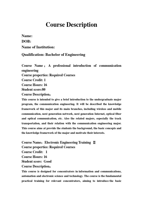 课程Course Description