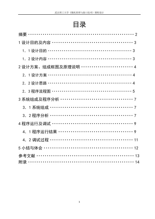 课设