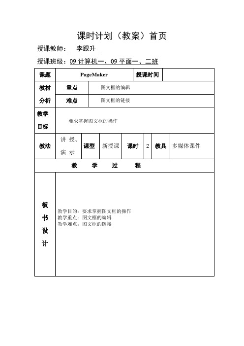 pagemaker6