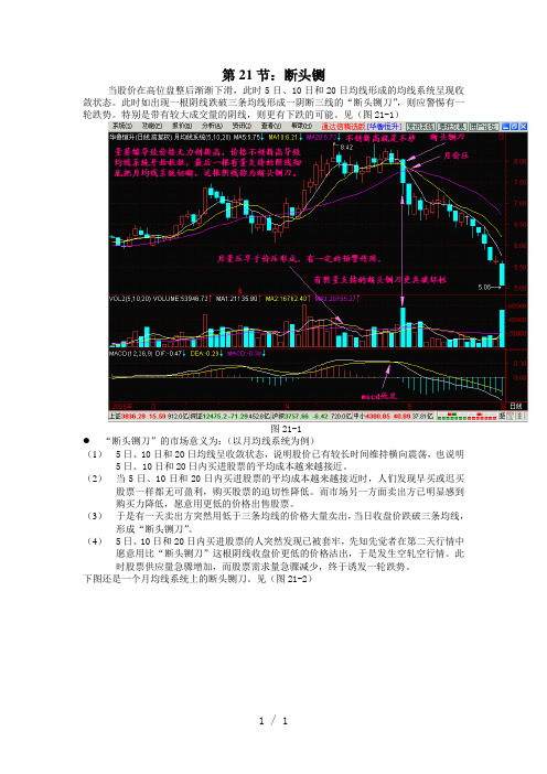 唐能通炒股理论word版