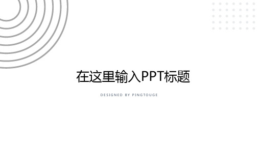 欧美精美唯美微立体动态年终汇报ppt模板