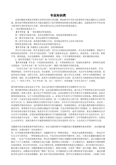 面试综合题库及答案-专业知识类