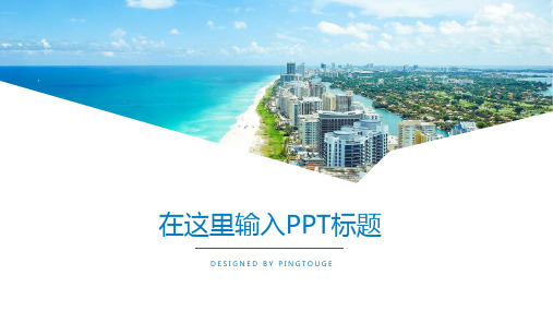 实用高端抽象多线条动态复古创业融资ppt模板