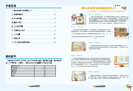 点读机说明书