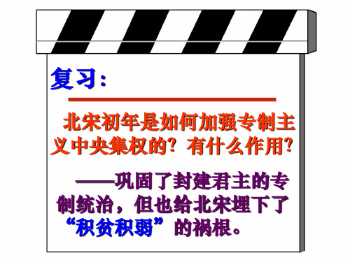 北宋初年是如何加强专制主义中央集权的