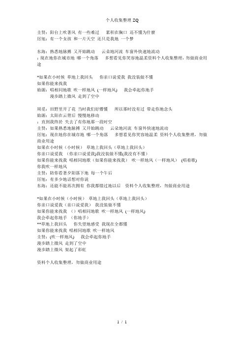 SJ-M《吹一样的风》歌词