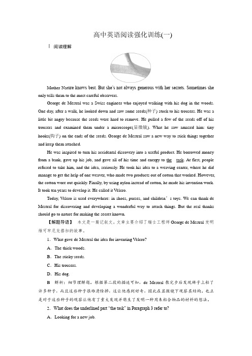 高中英语阅读强化训练(一)(含答案解析)