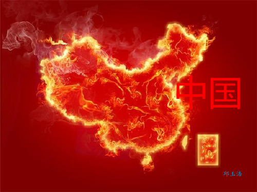 中国地形三大阶梯