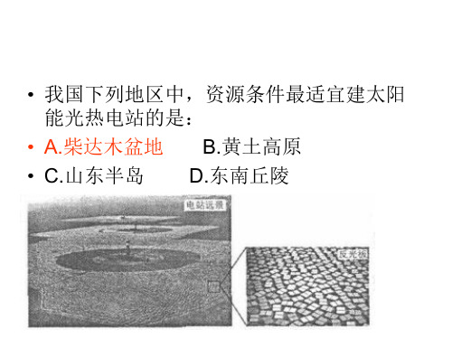2014高考全国卷一地理解析和答案