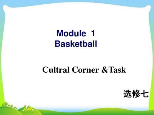 外研版选修七 Module 1 Cultural corner and Task教学课件