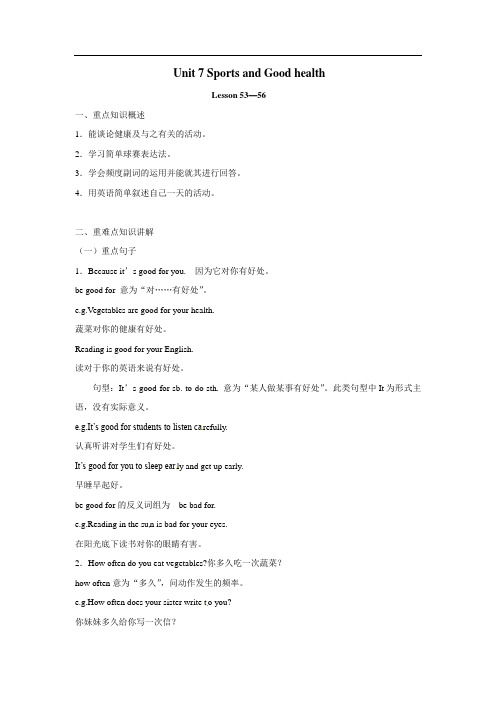 冀教版英语七下《Unit 7 Sports and Good Health》(lesson53-56)word教案