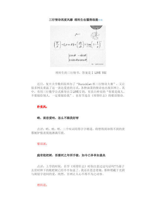 校园采撷