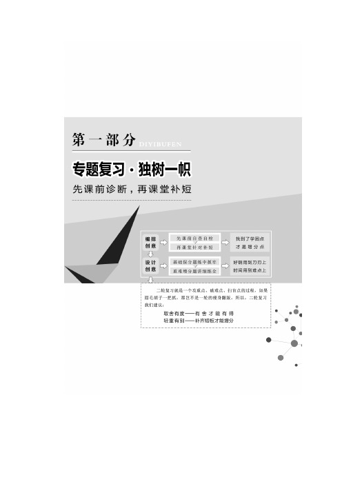 2018届高考物理二轮专题复习文档：专题一 力与运动含解析