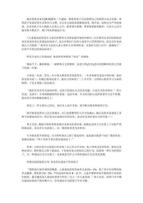 春期成为强迫症高发年龄段 和父母性格相关