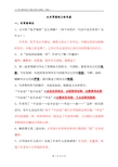 人教版初中语文七年级下册课内现代文阅读复习试题(含答案)全册
