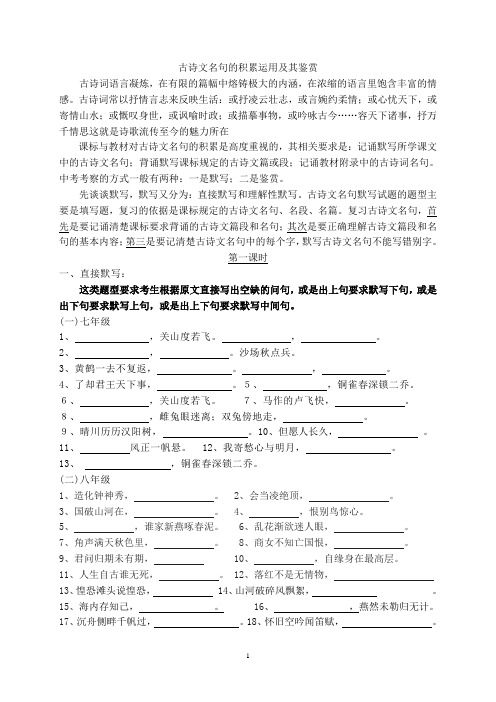 九年级第一轮复习导学案