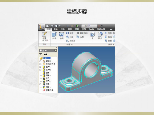 Autodesk Inventor-5