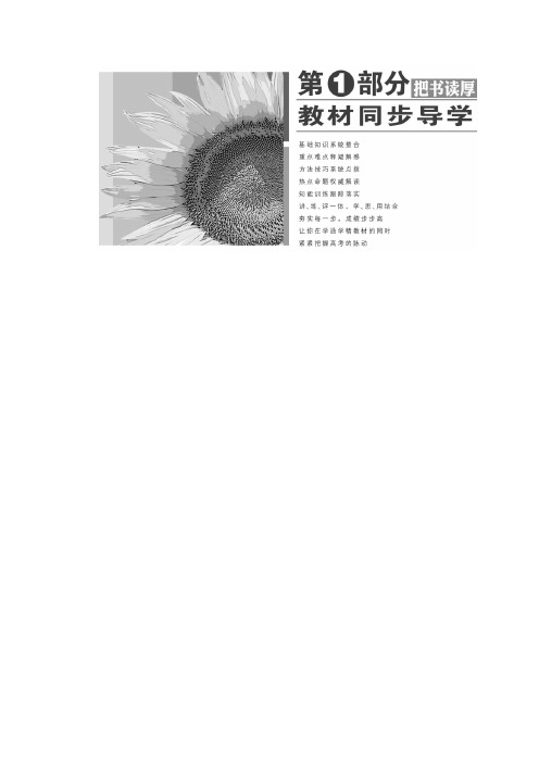 第一章  1.2   1.2.2 第二课时 组合的综合应用