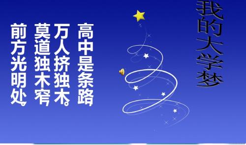我的大学梦(南师大泰院)