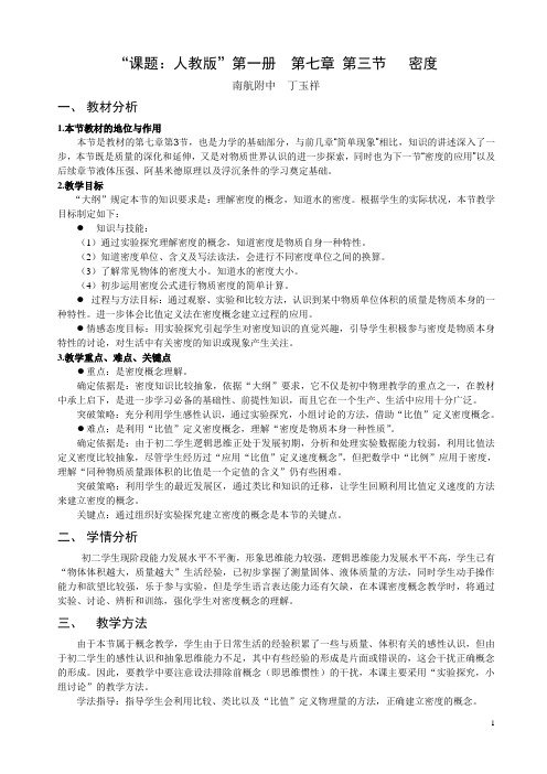 密度2