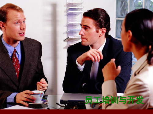 现代人力资源管理 第八章 员工培训 ――案例精品PPT课件