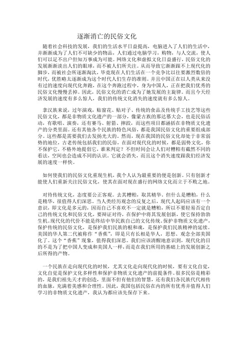 民俗文化濒临危机