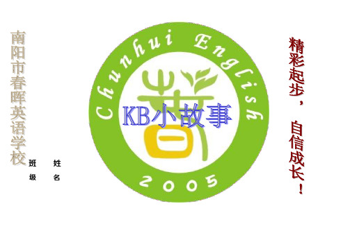 kb1文本(完整版)
