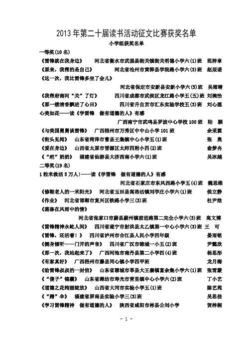 “三八”节纪实