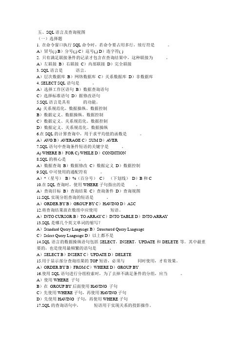 sql练习题