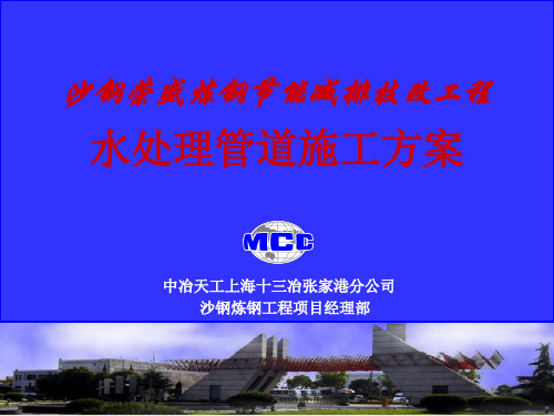 连铸机方案论述