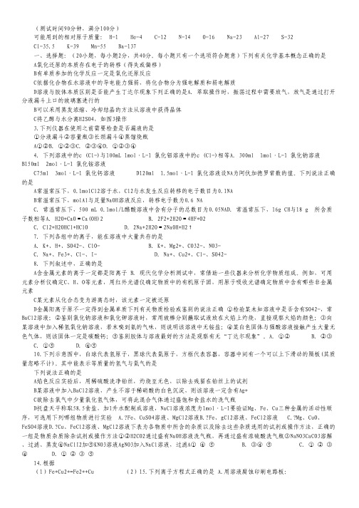 浙江省台州市路桥中学2012-2013学年高一上学期期中考试化学试题.pdf