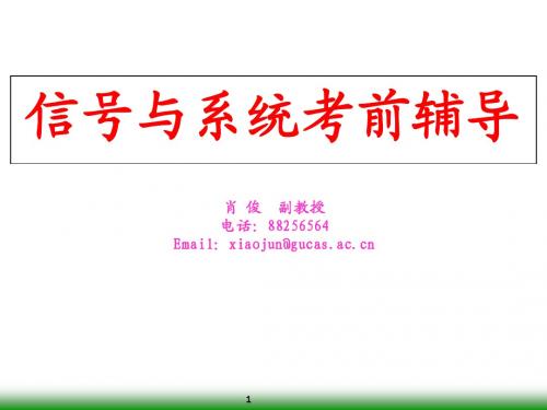 5 离散时间系统