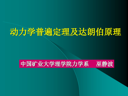 柯尼希定理v图示坦克的履带质量为m