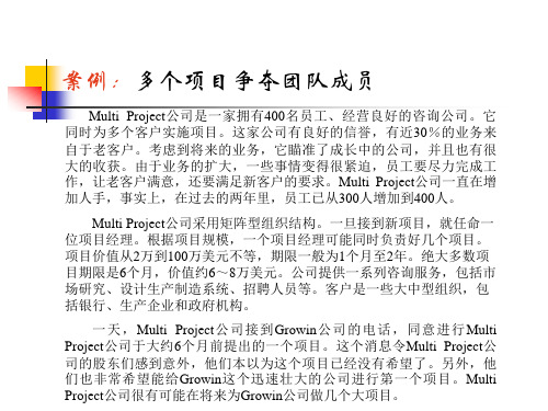 第8章 案例一