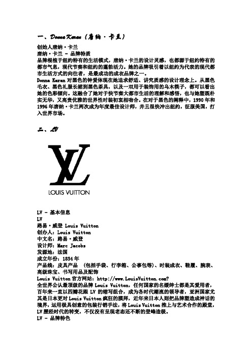 十大品牌简介