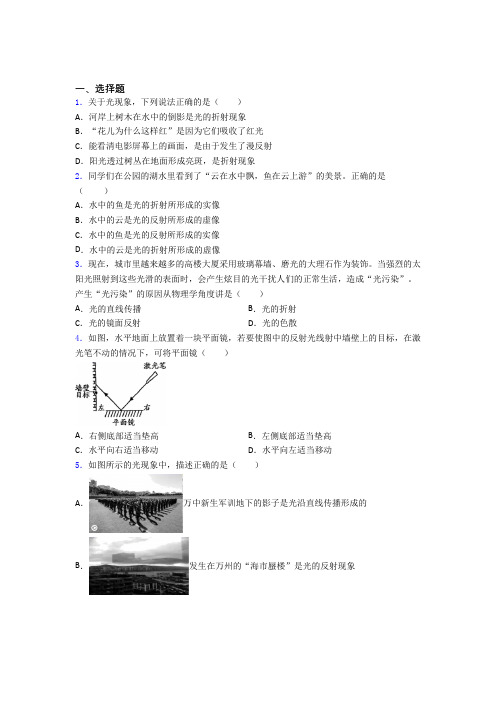 深圳中学初中物理八年级上册第四章《光现象》检测卷(包含答案解析)
