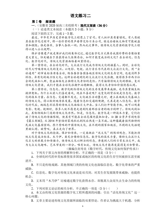 高中语文阅读练习题及答案