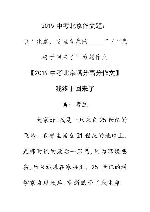 我终于回来了2