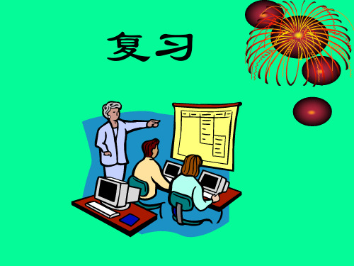 《金融企业会计》复习重点