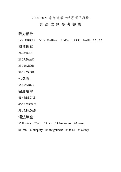 河北省保定市-学年高三第一学期期末质量检测英语（PDF版，含答案，含听力MP3）