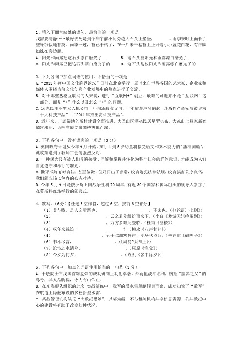 2014内蒙古自治区语文大纲(答案详解版)考试技巧、答题原则