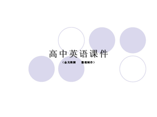 北师大高中英语选修七Unit20NewFrontiers-Lesson1《Futurology》课件