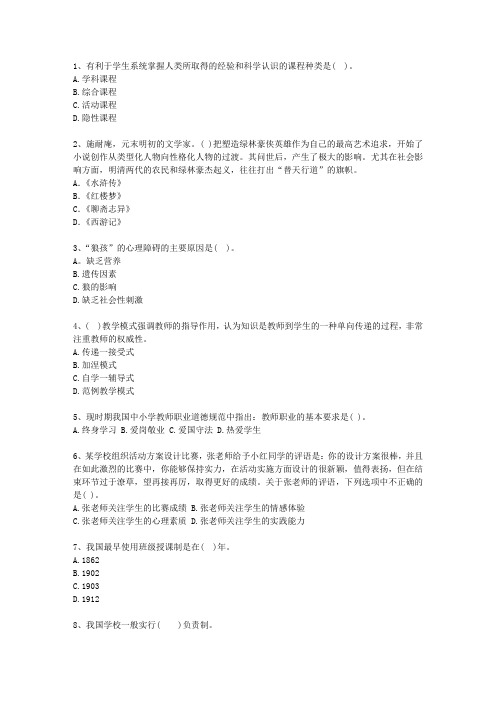 2012河南省教师资格证考试笔试考试技巧重点