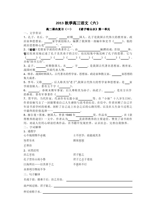 徐汇恒高中考 高考补习班 实用教案