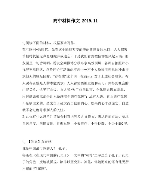 高中材料作文：的时代,站在这个瞬息万变的美丽新世界的入口,人人都害怕被时代悄无声息地抛弃或遗忘