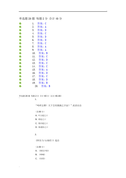 中国现当代文学名著导读(2)作业及答案 最新2016电大