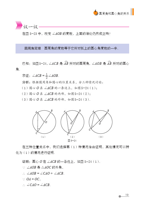 (五四制) 鲁教版数学 9年级下册 配套练习册 一课一练 基本功训练_7