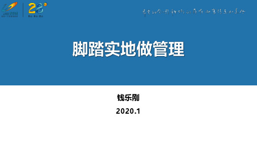 2019年度碧桂园运营工作总结与规划
