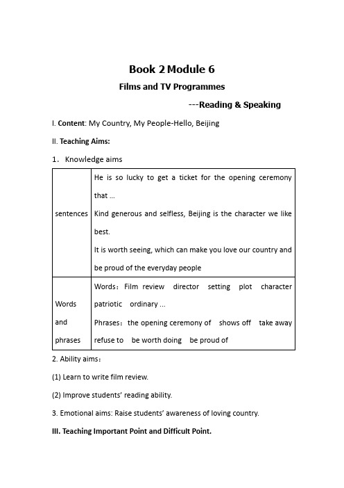 高中英语Module 6 Films and TV Programmes (1)