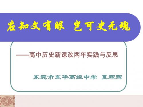 东莞市东华高级中学